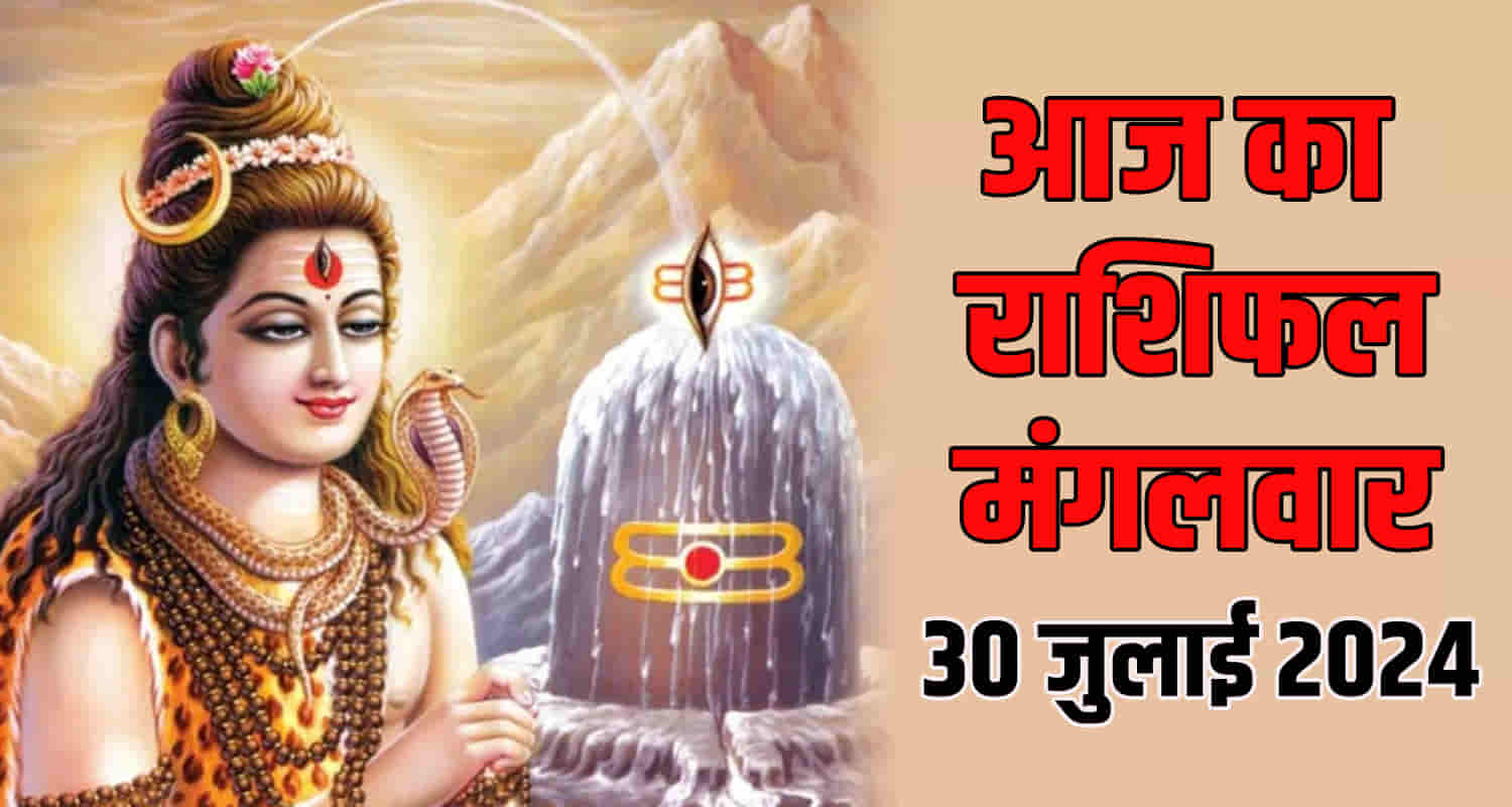 Horoscope july 30 libra scorpio sagittarius capricorn aquarius and pisces