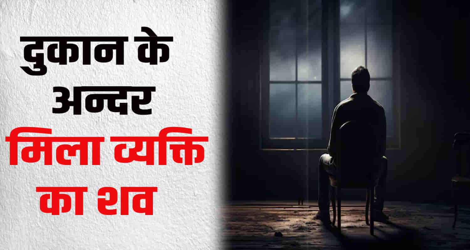 Himachal hamirpur person works una shop