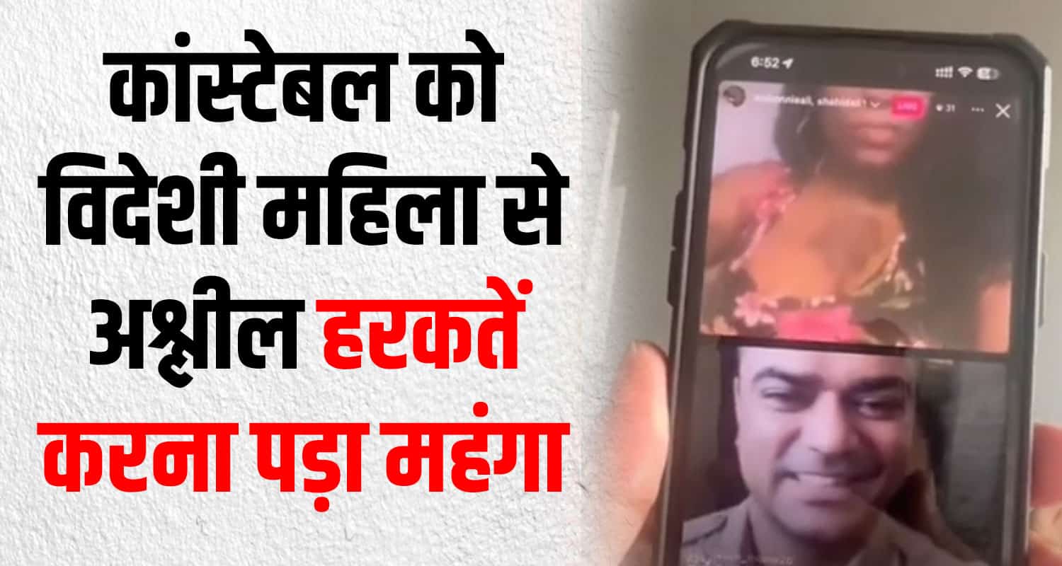 Sirmaur police nahan constable viral video call sp suspend online