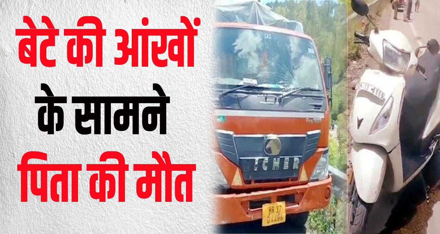 Himachal solan truck driver hits father and son riding scooty