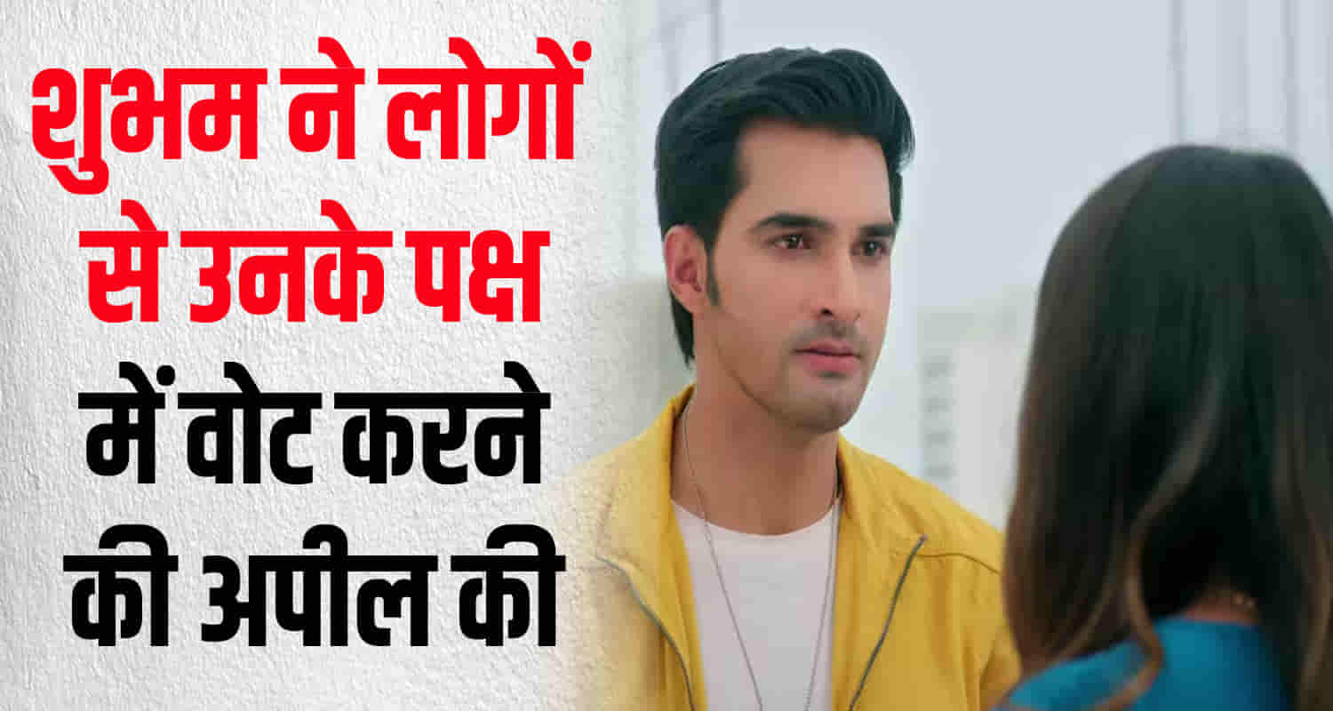 Himachal shimla shubham dipta tv serial indian television award nominated