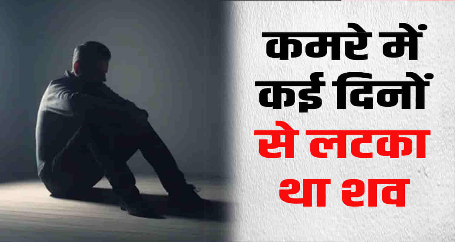 Himachal hamirpur migrant person rented room lost life