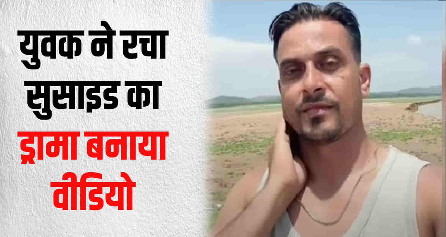 Himachal kangra youth jumped into lake after sharing video social media