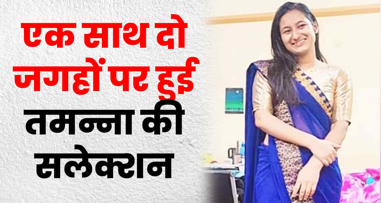 Indian army lieutenant tamanna kumari mandi sarkaghat