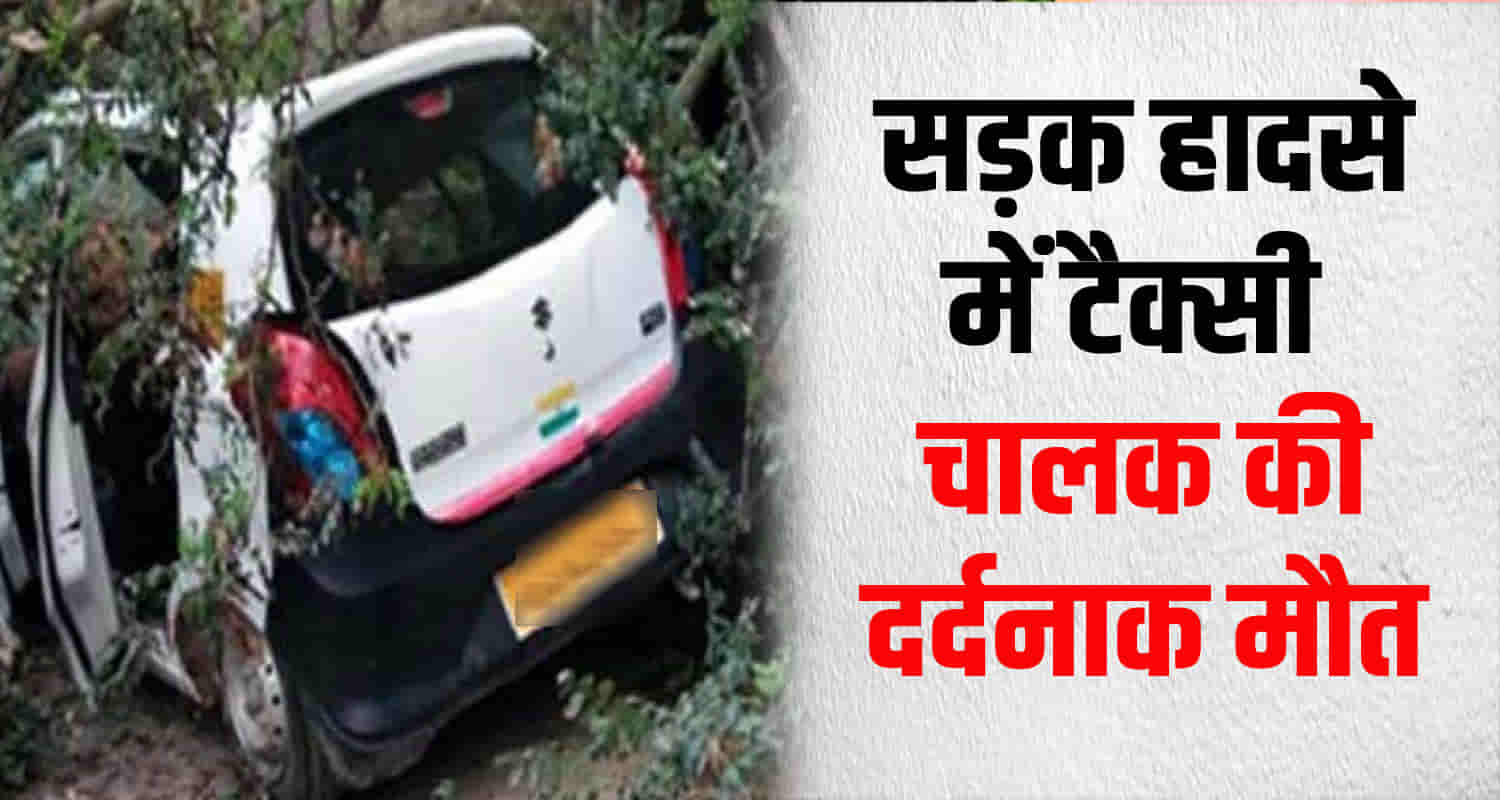 Himachal kinnaur taxi accident driver lost his life