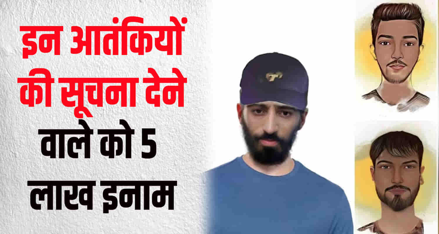 Jammu and kashmir doda police released sketches three terrorist himachal chamba