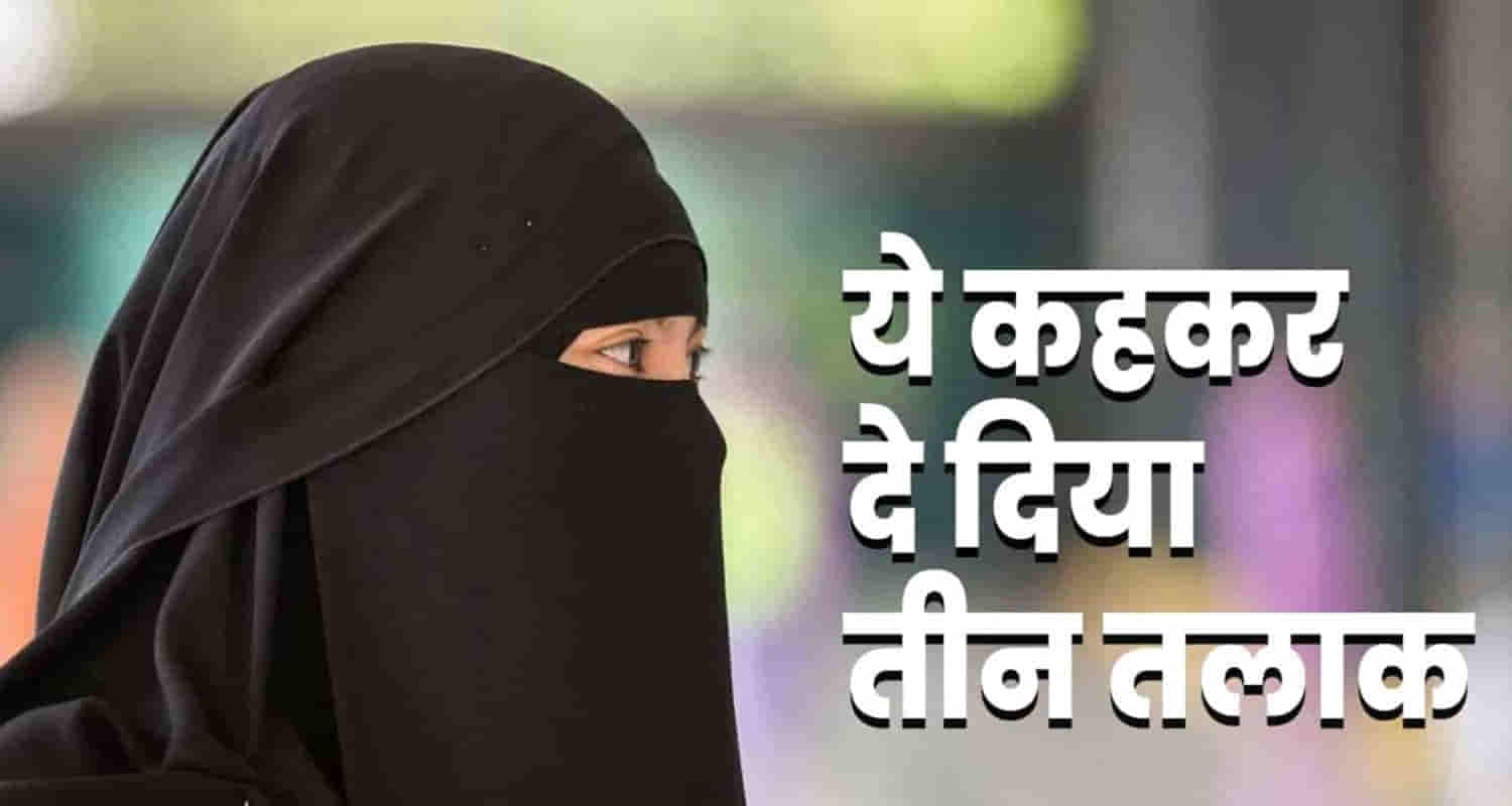 Himachal sirmaur triple talak dowry case accused husband arrest