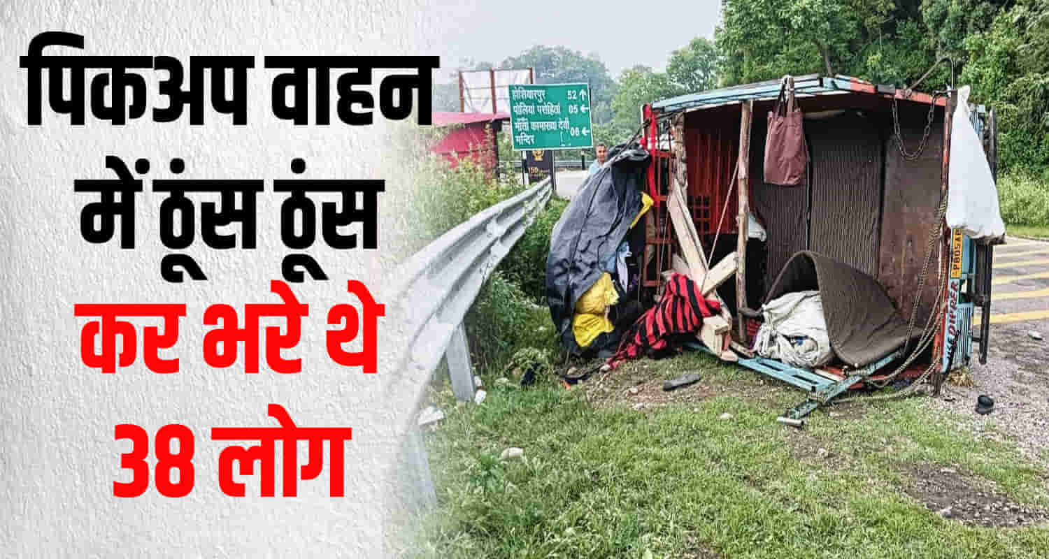 Vehicle pilgrims punjab overturned in una himachal 38 people injured