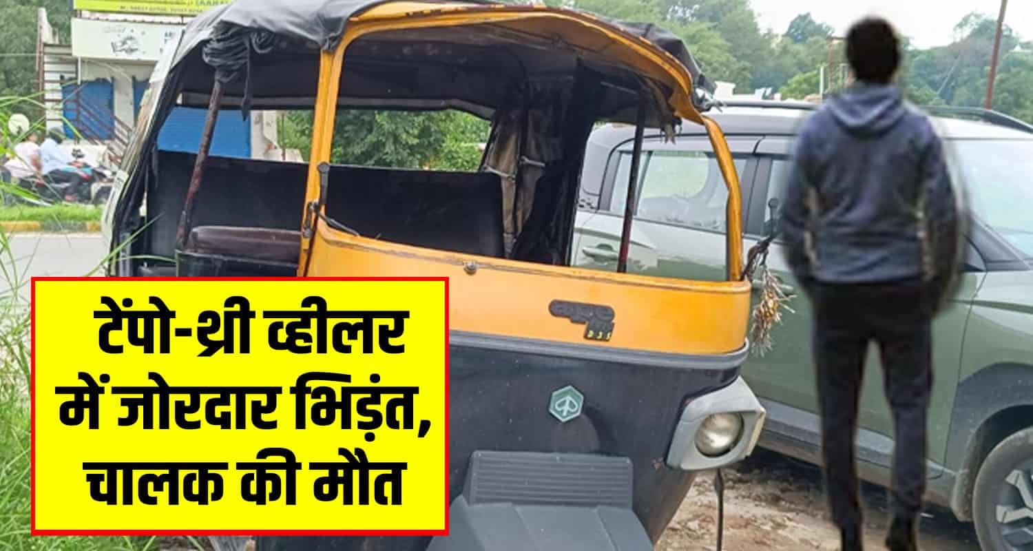 Three wheeler bike road una tempo driver