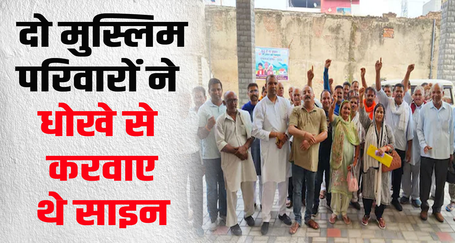 Himachal una dc office villager protest two muslim families cemetery alloted land