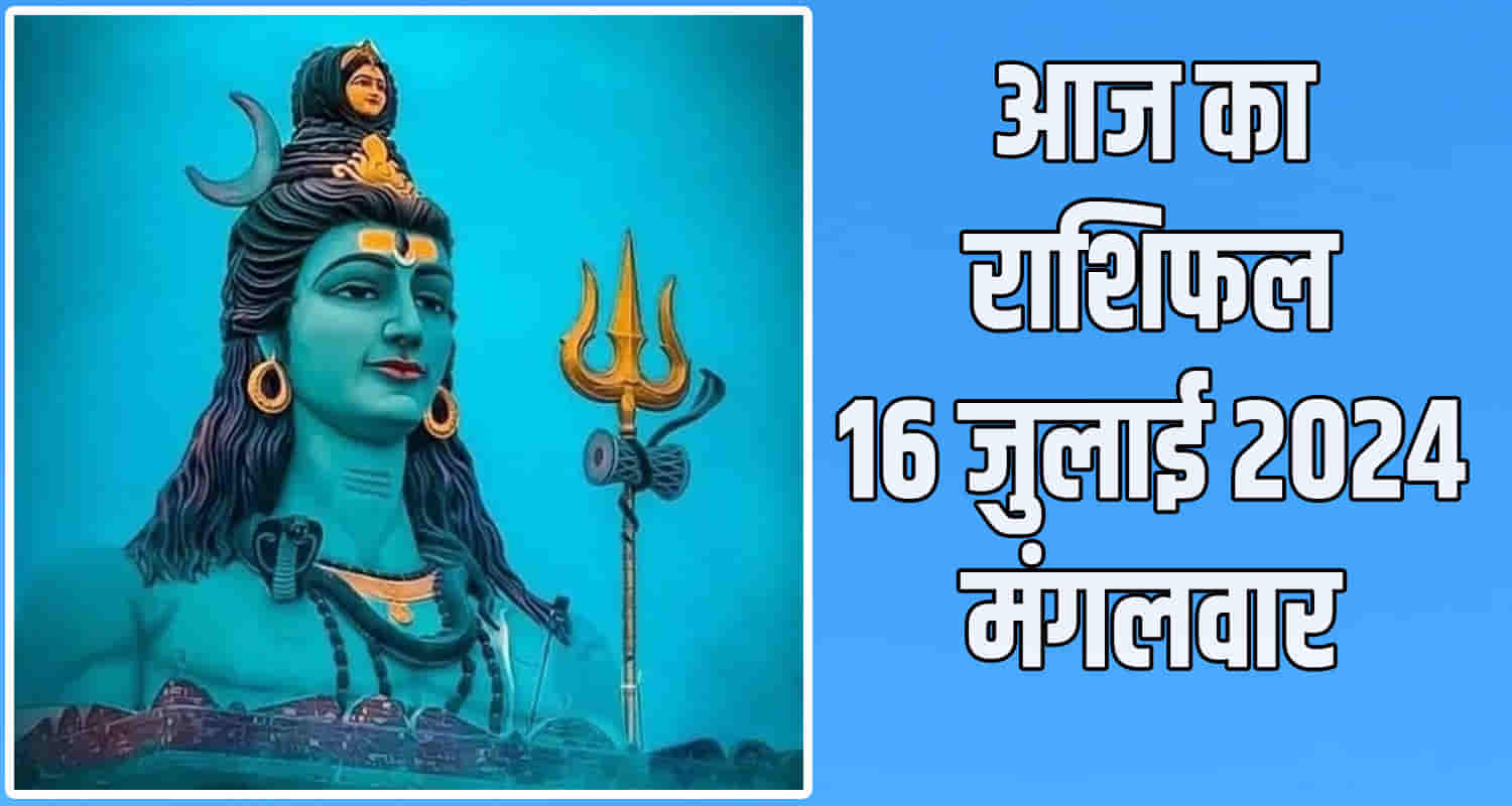 Horoscope july 16 libra scorpio sagittarius capricorn aquarius and pisces