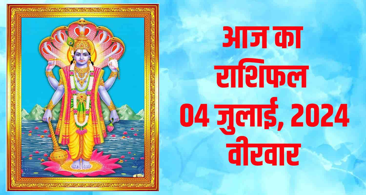 Horoscope july 04 libra scorpio sagittarius capricorn aquarius and pisces