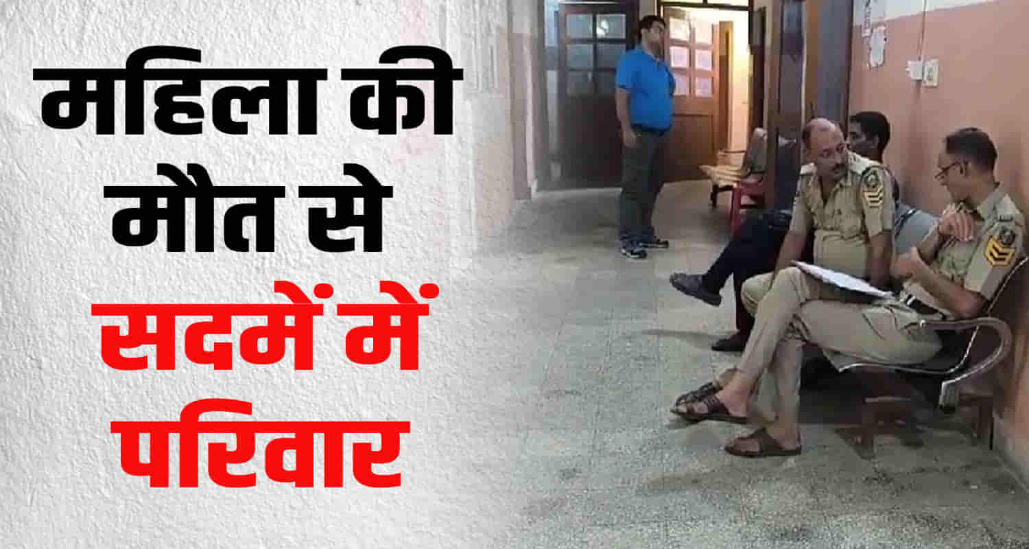 Married woman falling ditch mandi himachal