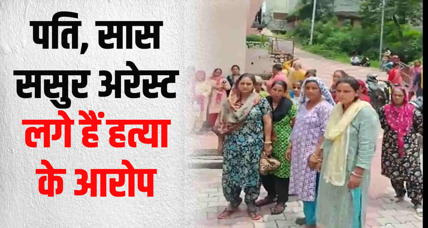 Himachal kangra palampur married woman leaving six month old child