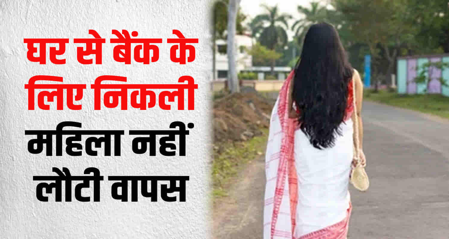 Himachal hamirpur two children mother missing