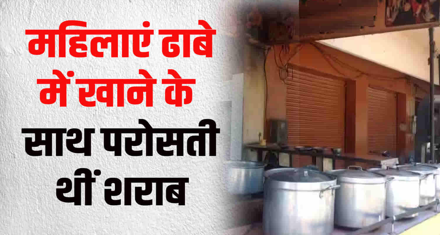 Himachal kullu manali dhaba women illegal liquor recovered police