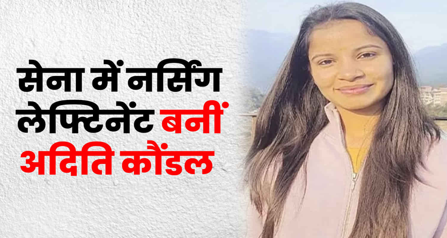 Aditi kaundal indian army lieutenant kangra