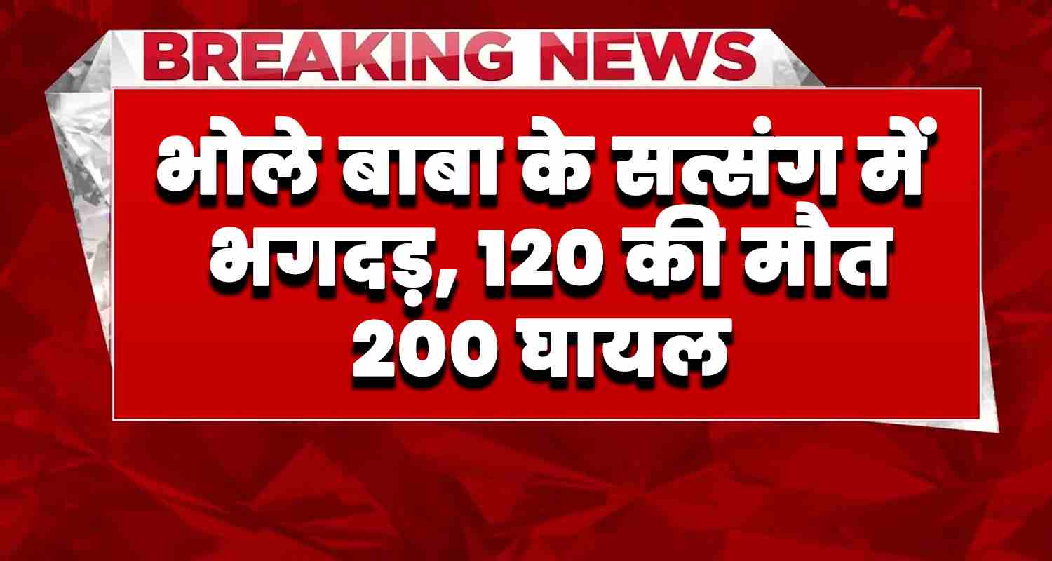 Uttar pradesh hathras bhole baba satsang stampede