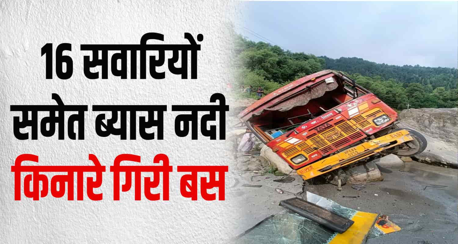 Manali beas river private bus solang valley kullu