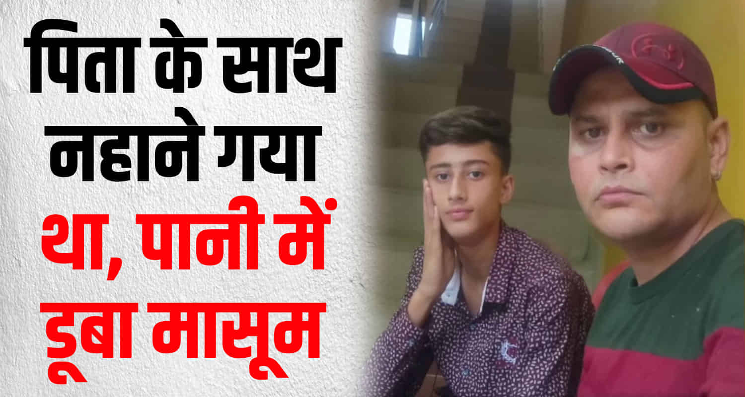 Dam 14 years old boy bilaspur priyanshu shimla
