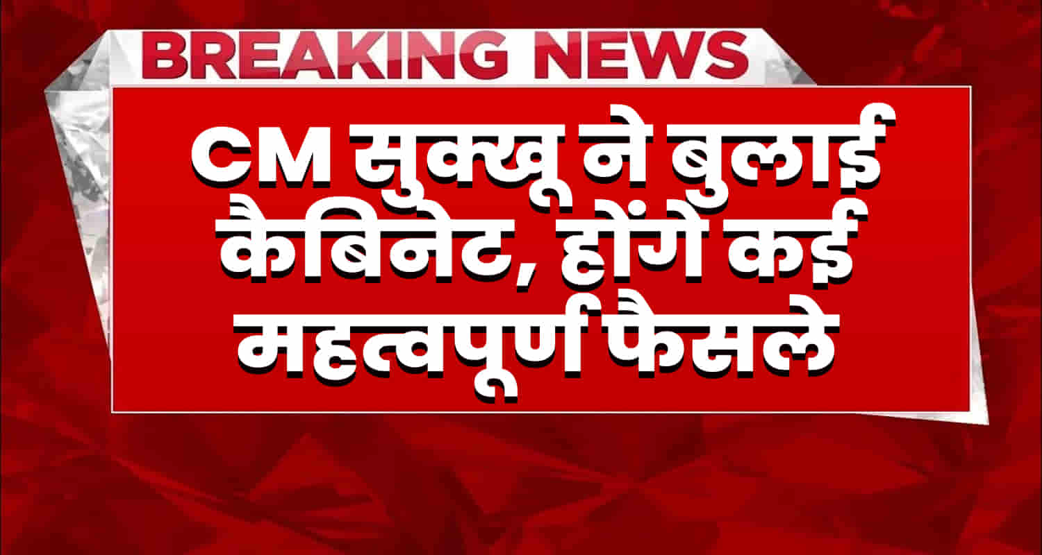 Himachal cm sukhwinder singh sukhu called cabinet meeting on july 25