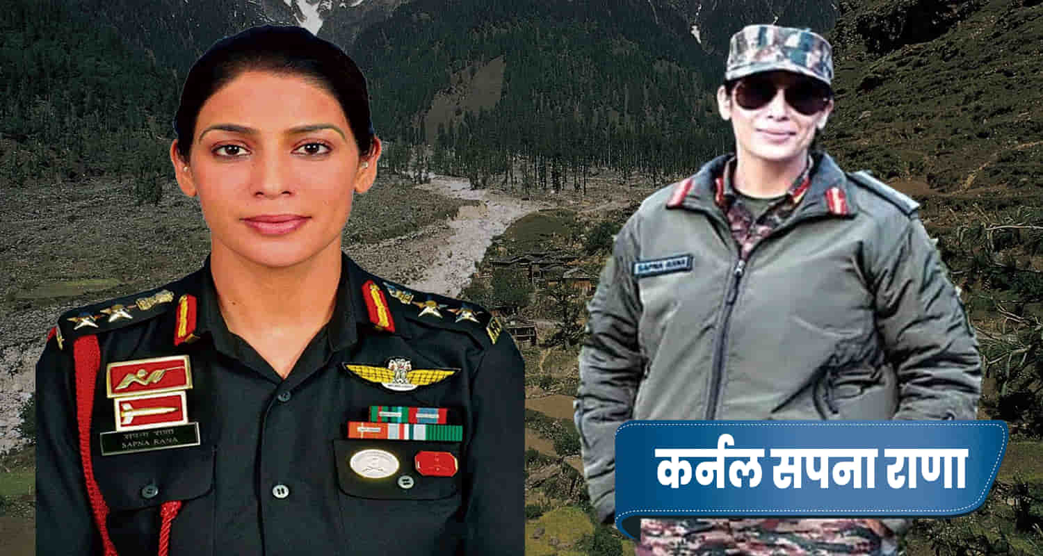 Sapna rana first lady colonel himachal pradesh village