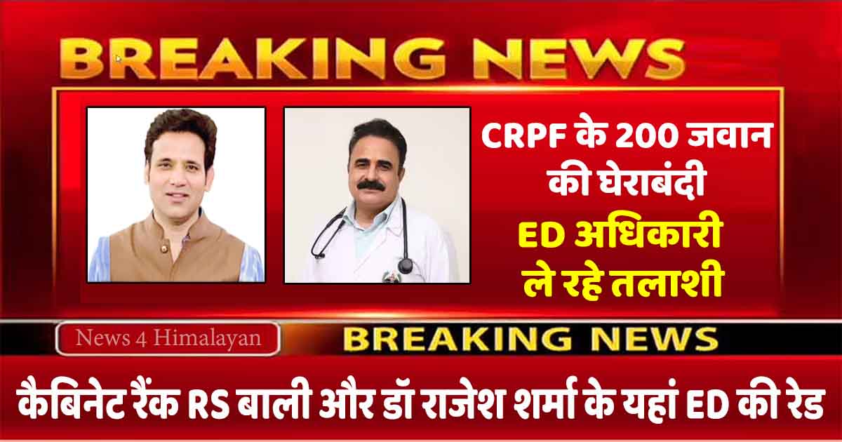 Breaking ed raids on the premises of mla rs bali and dr rajesh sharma