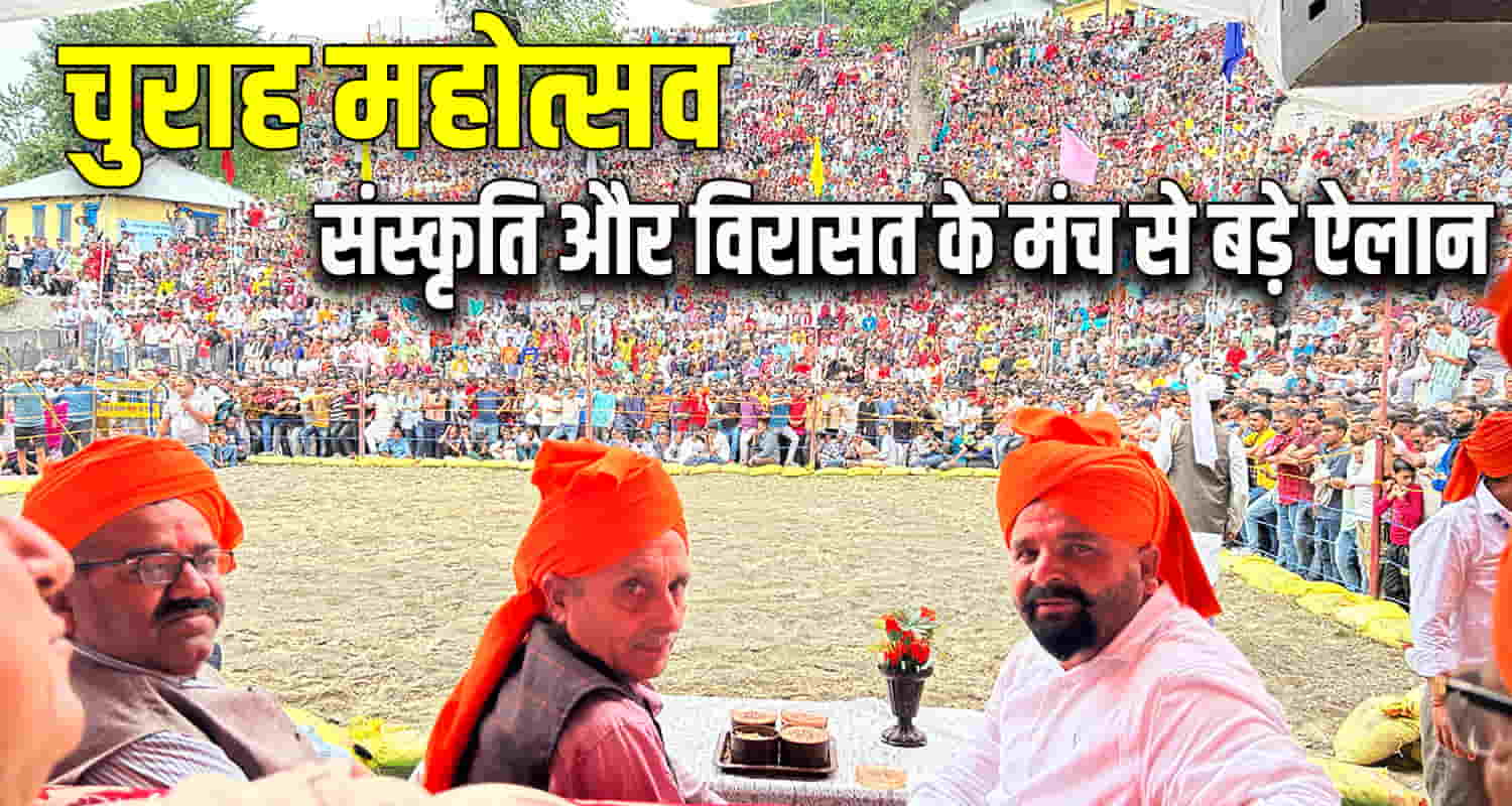 Churah mahotasav dr hans raj mla announcement