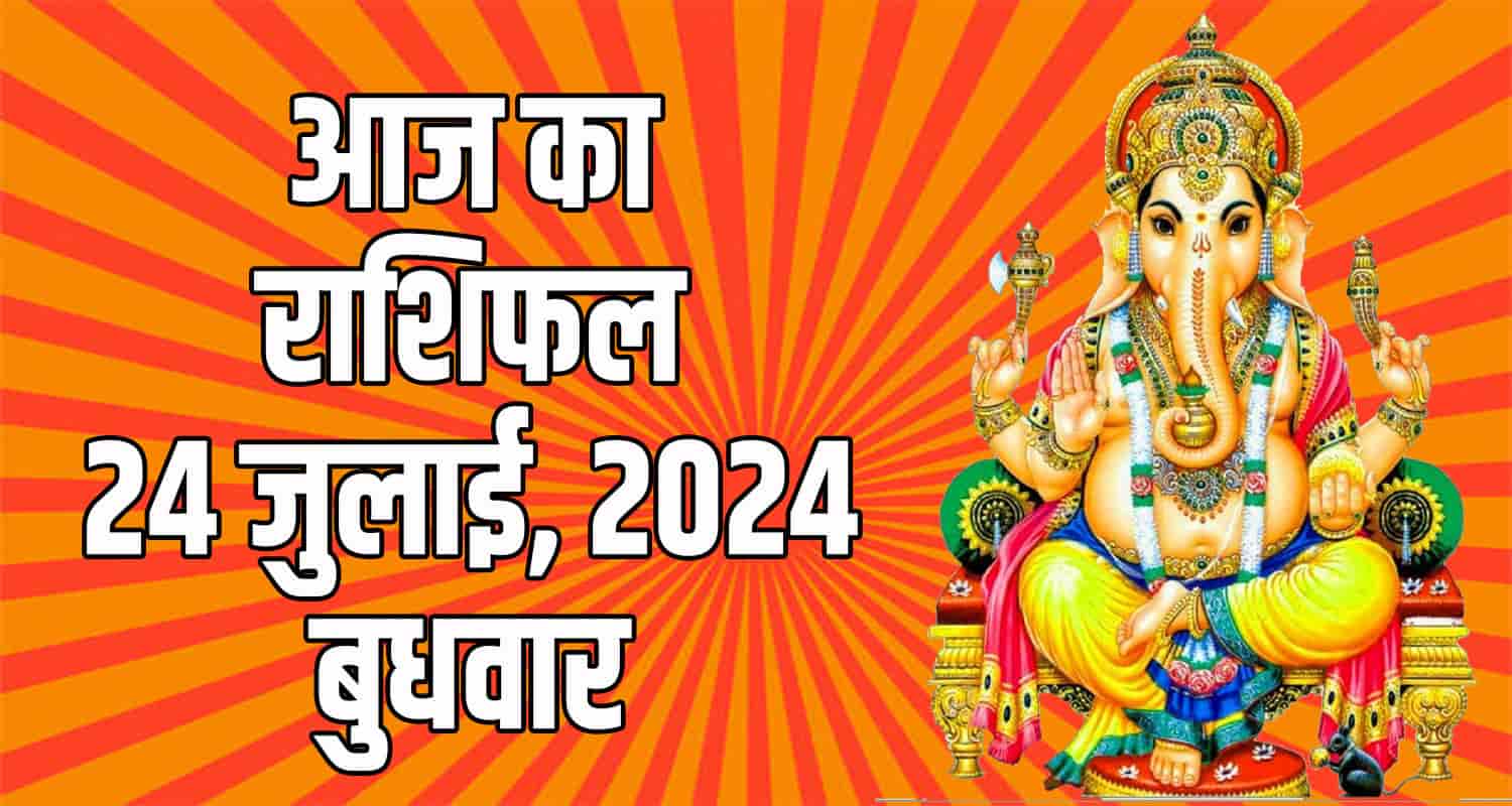 Horoscope july 24 aries taurus gemini cancer leo and virgo read