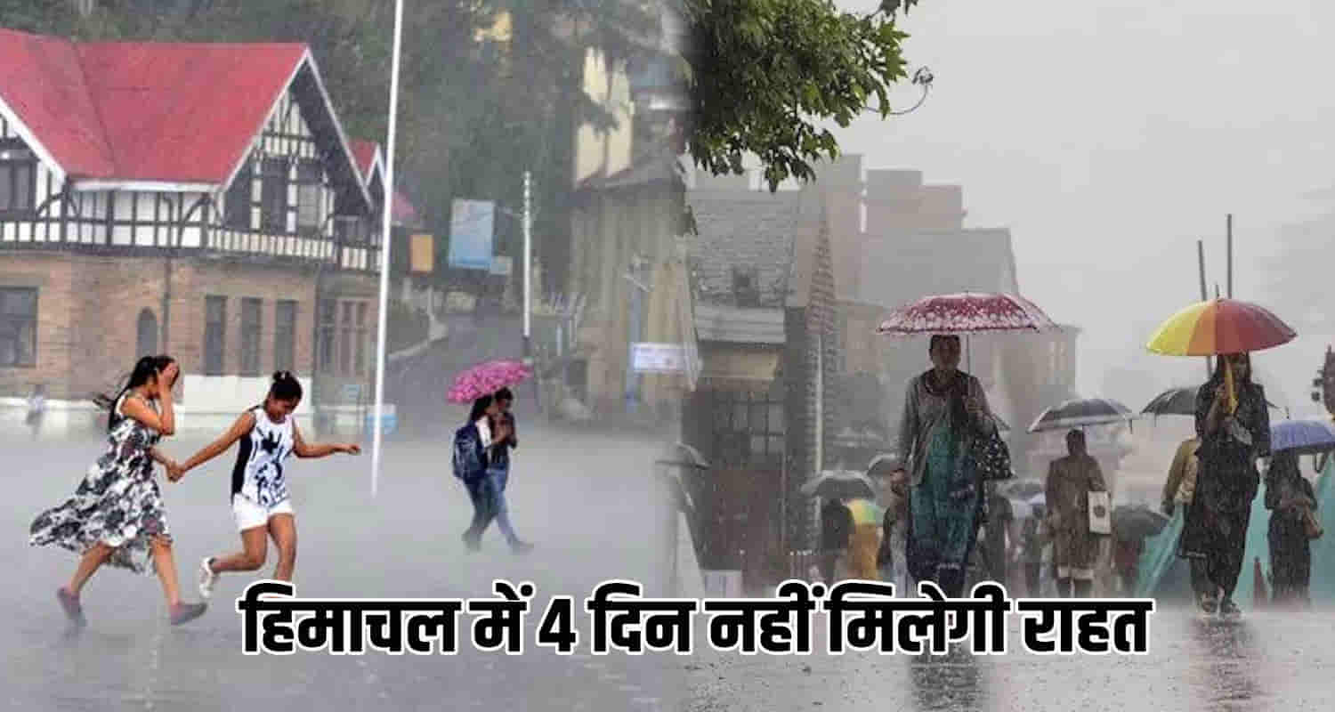 Meteorological center shimla issued yellow alert for heavy rain 10 districts of himachal
