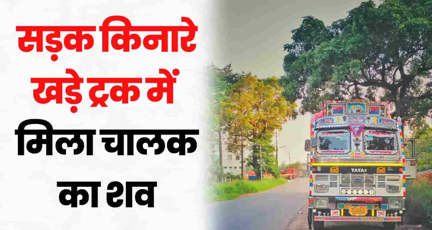 Himachal solan parwanoo national highway truck