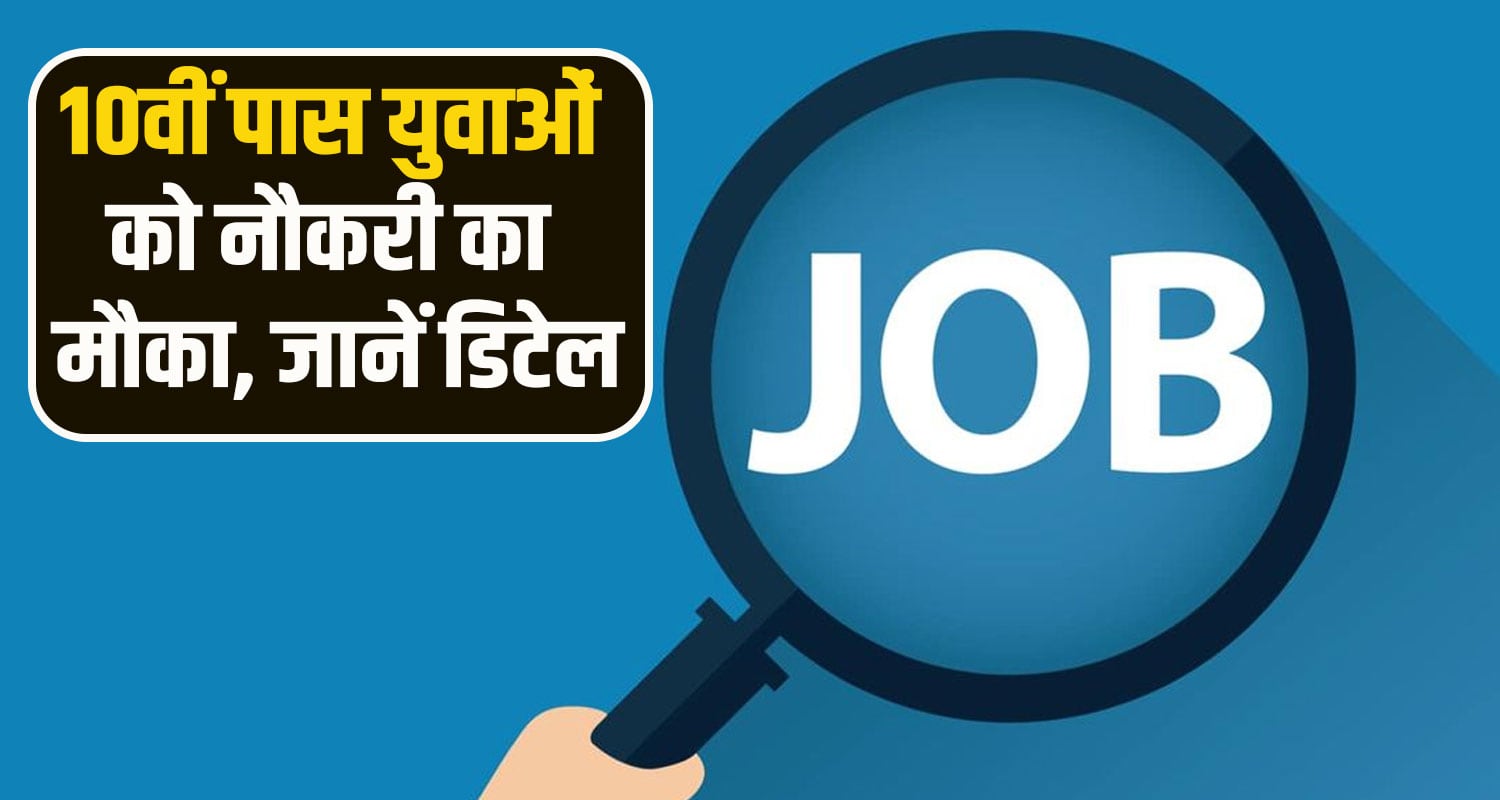 Campus interview iti mandi himachal joginder nagar