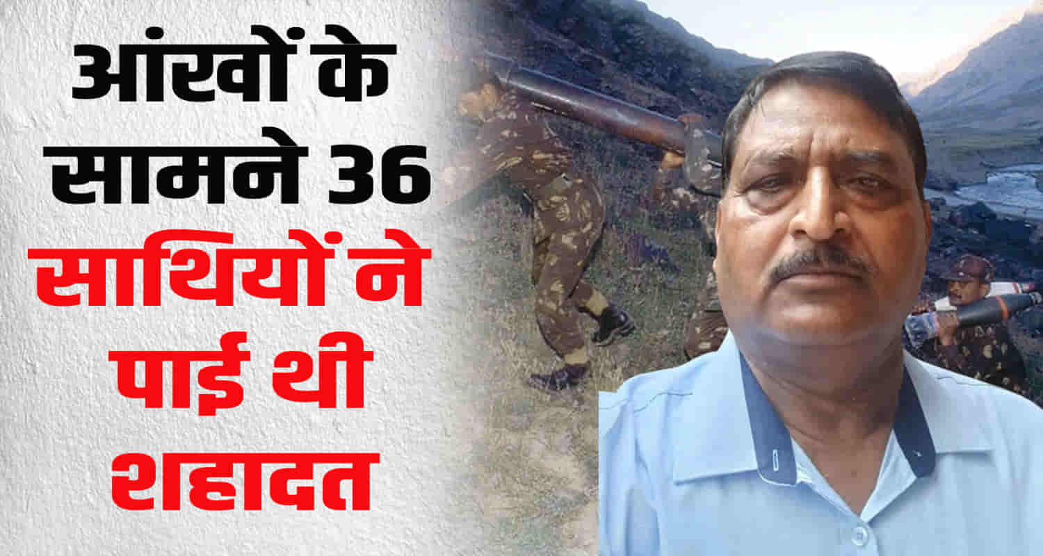 Himachal solan leela ram hoisted tricolor on tiger hills kargil war