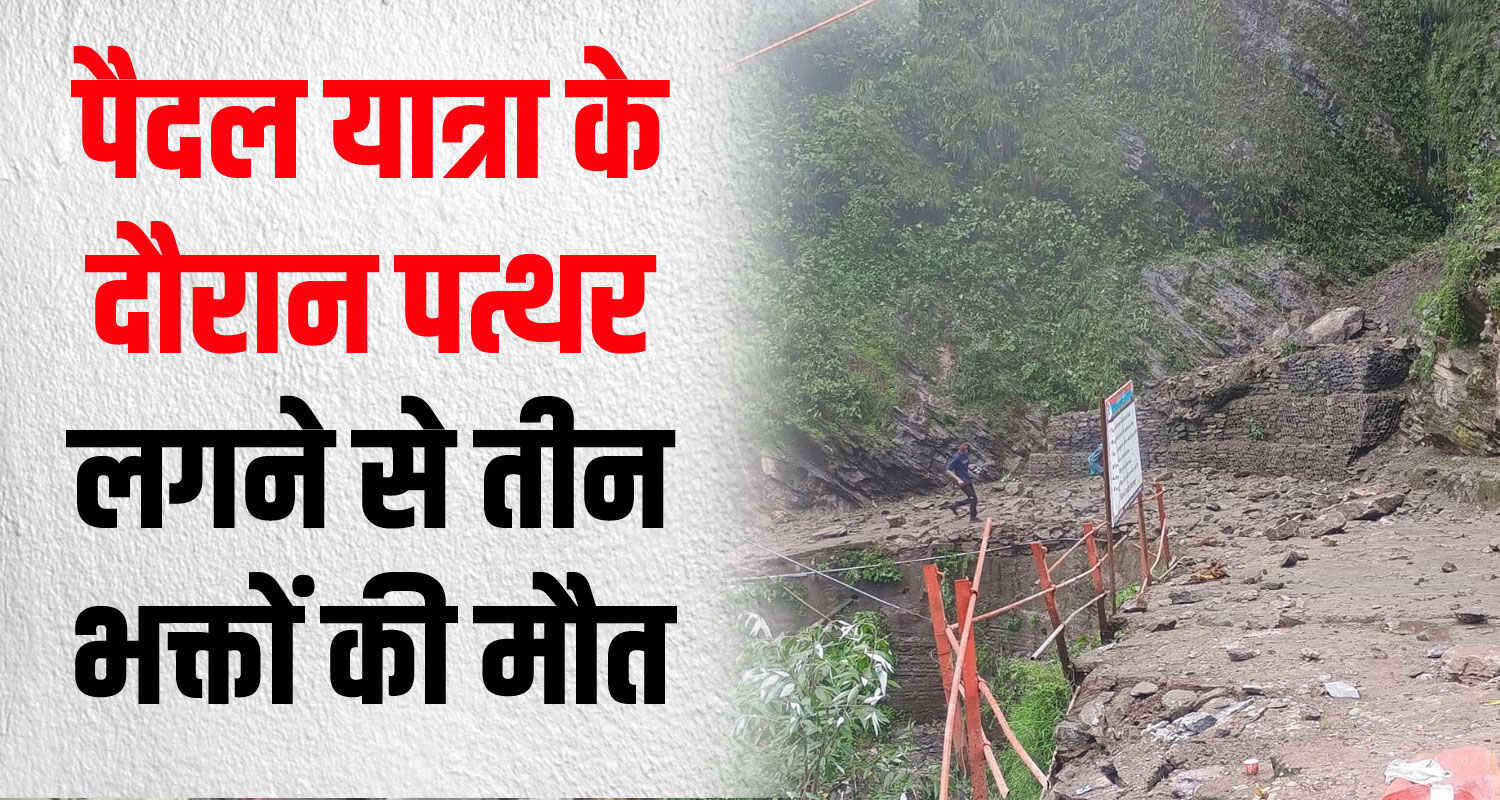 Kullu kedarnath yatra shreekhand mahadev yaatra landslide devotee