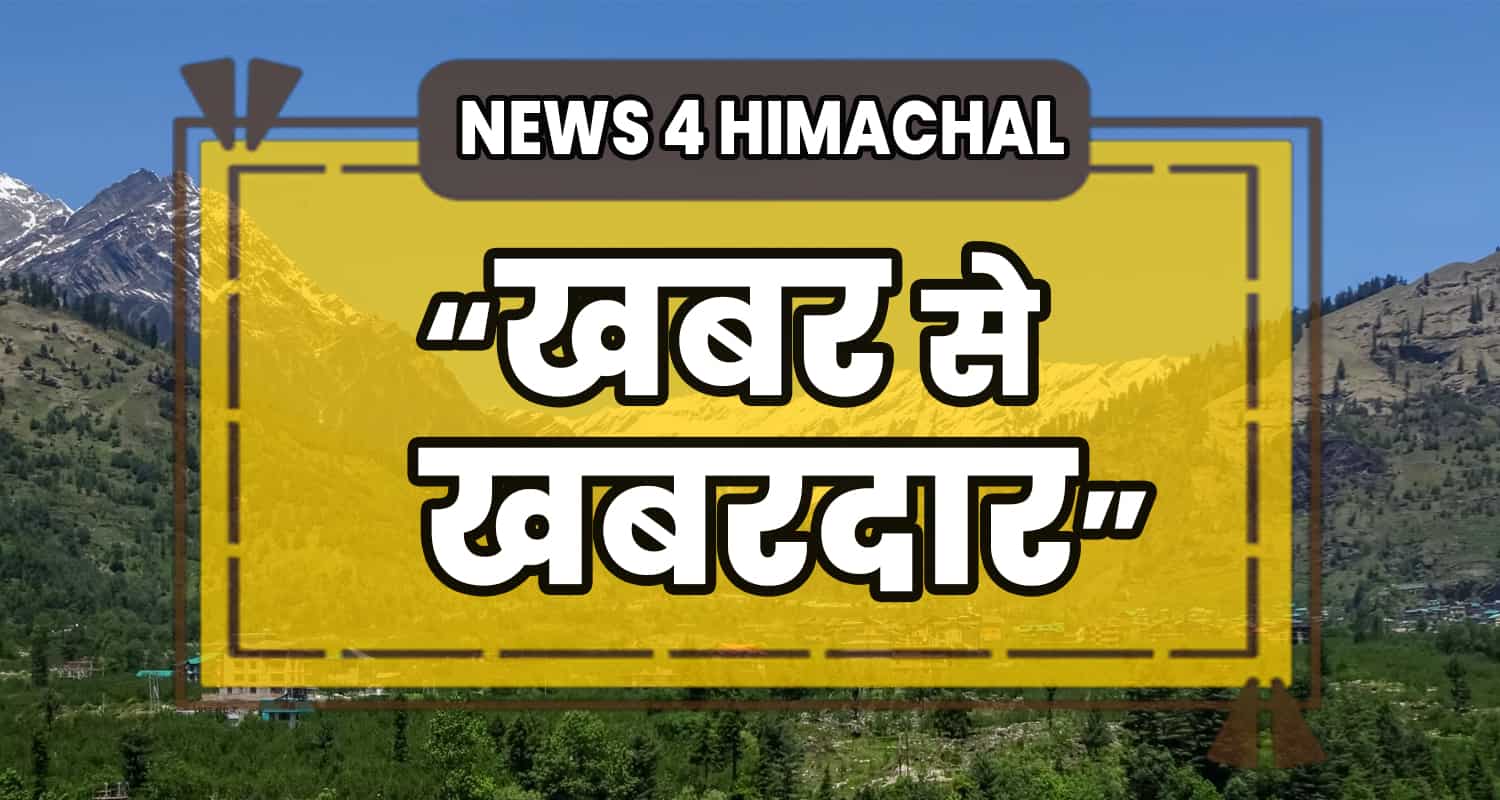 Beware of the khabar news 4 himachal
