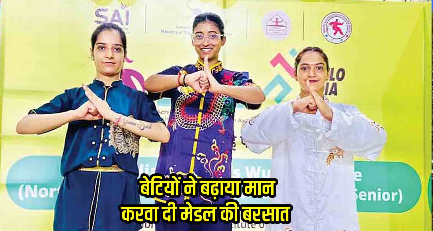 North zone khelo india wushu women league competition 29 medals himachal