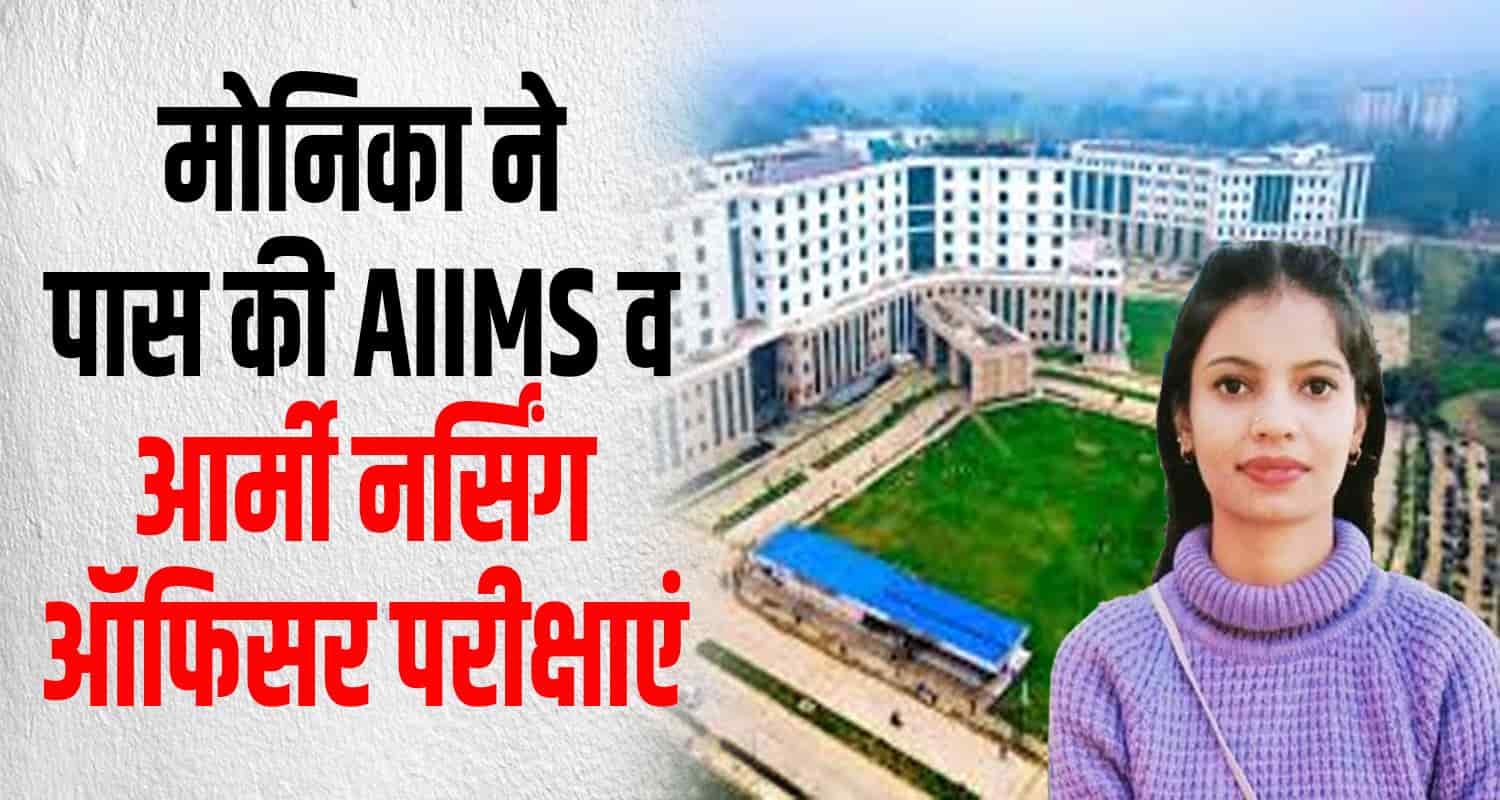 Lieutenant monika indian army aiims bilaspur