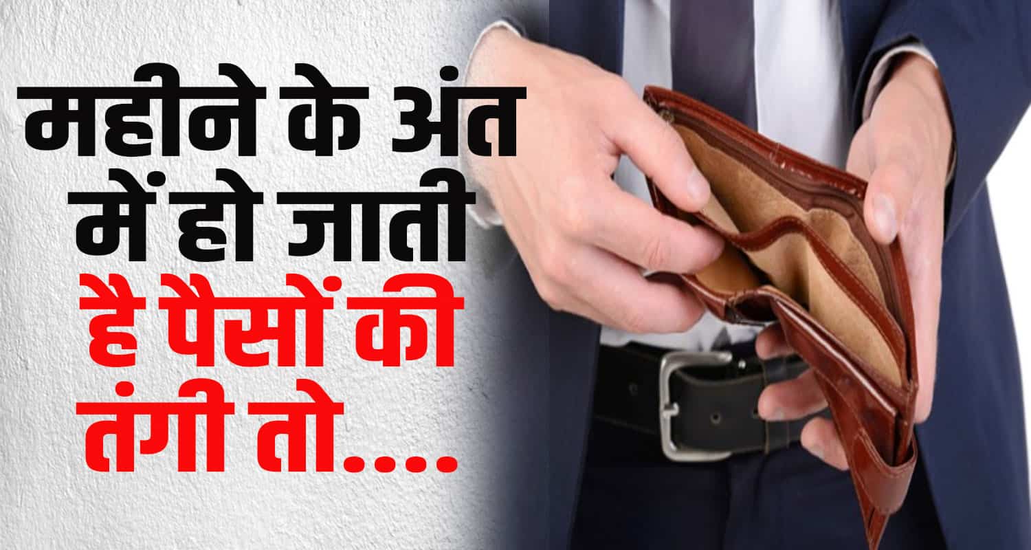 Triple account formula saving income investment money bank