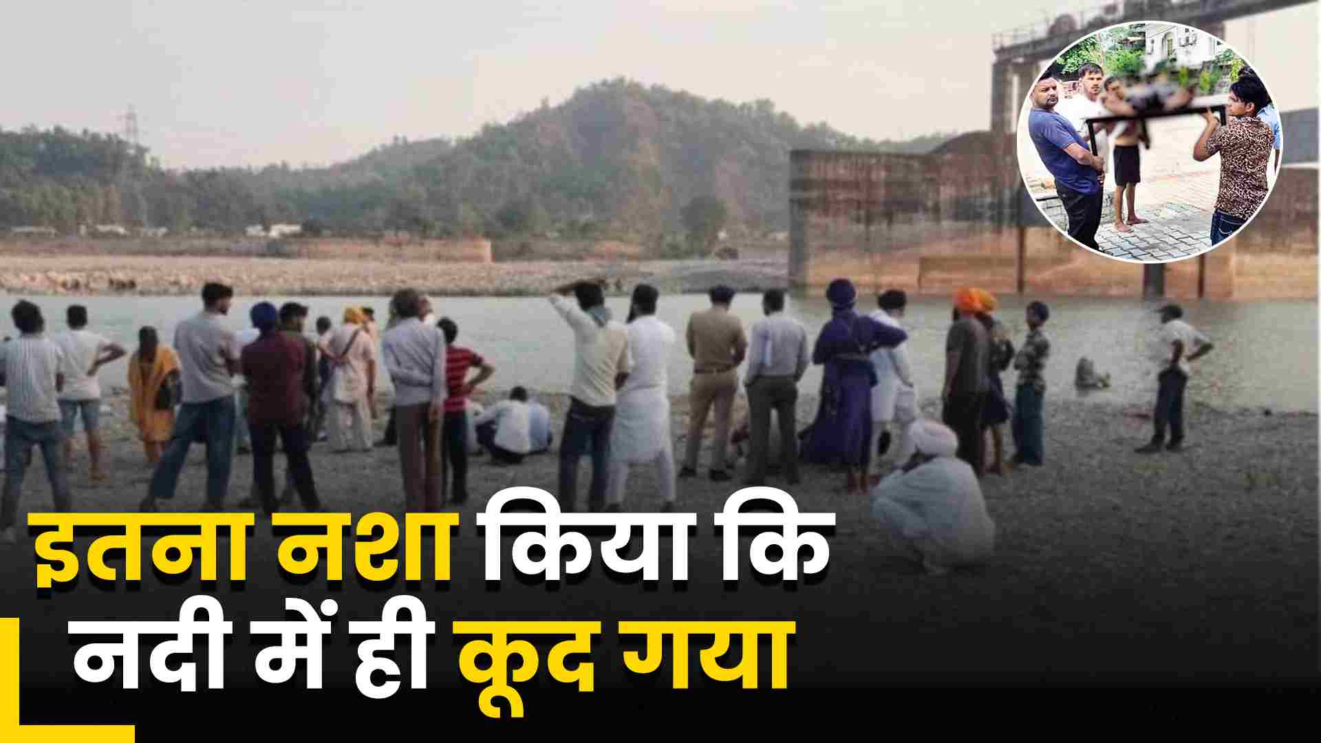 Himachal sirmour akash dived into yamuna river