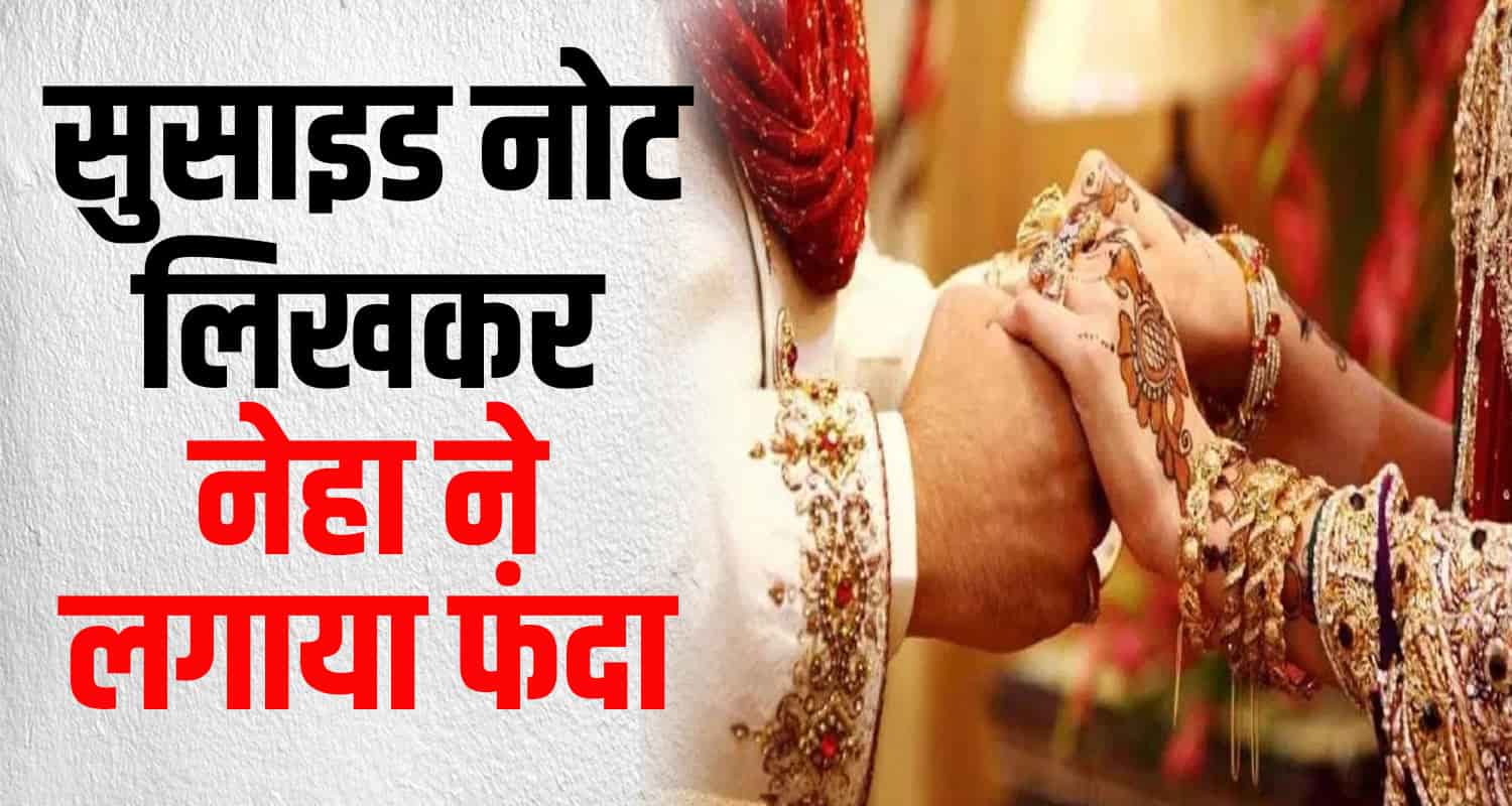 Kangra ward 9 neha husband daughter himachal pradesh news