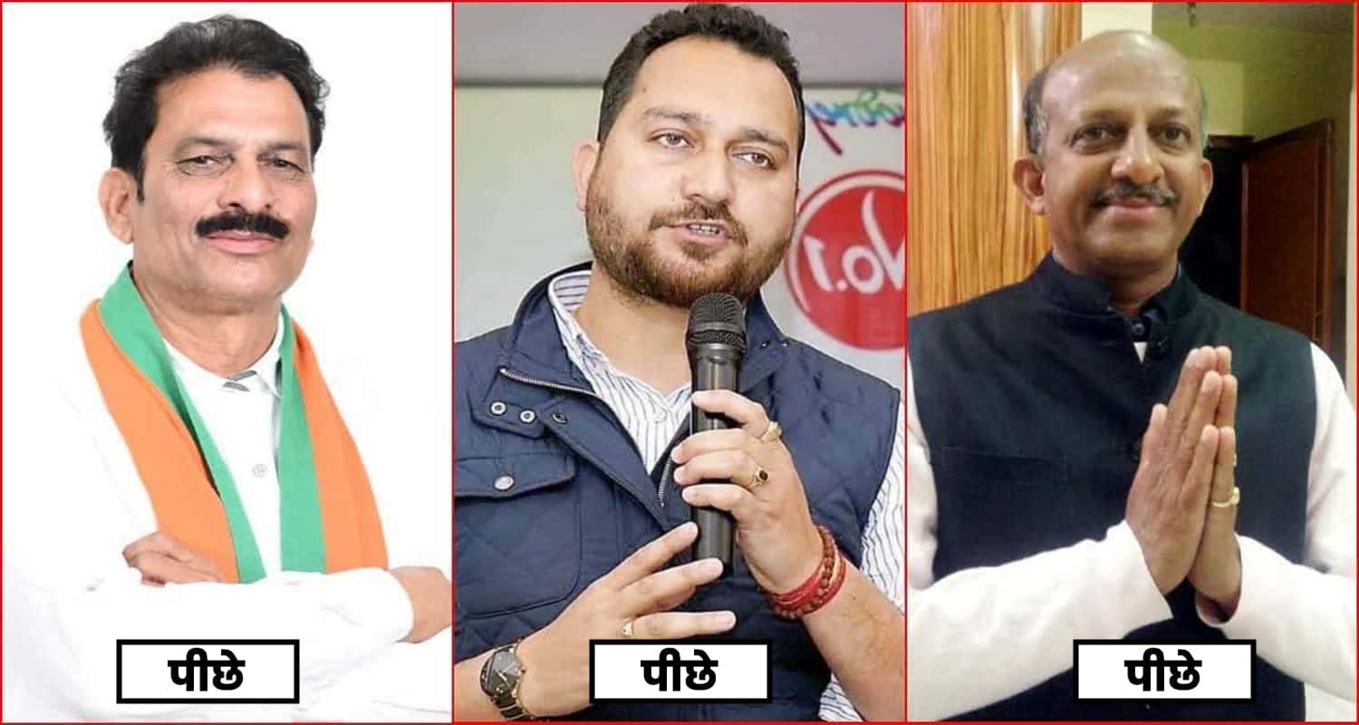 Congress leading all three seats hoshiar is far behind