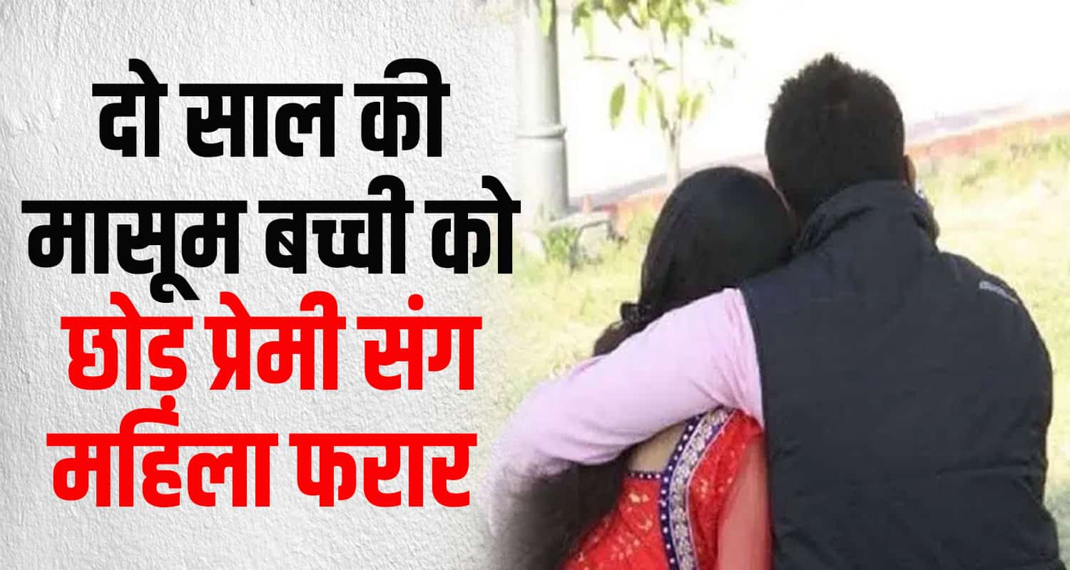 Extra martial affair married women boy friend pangi chamba