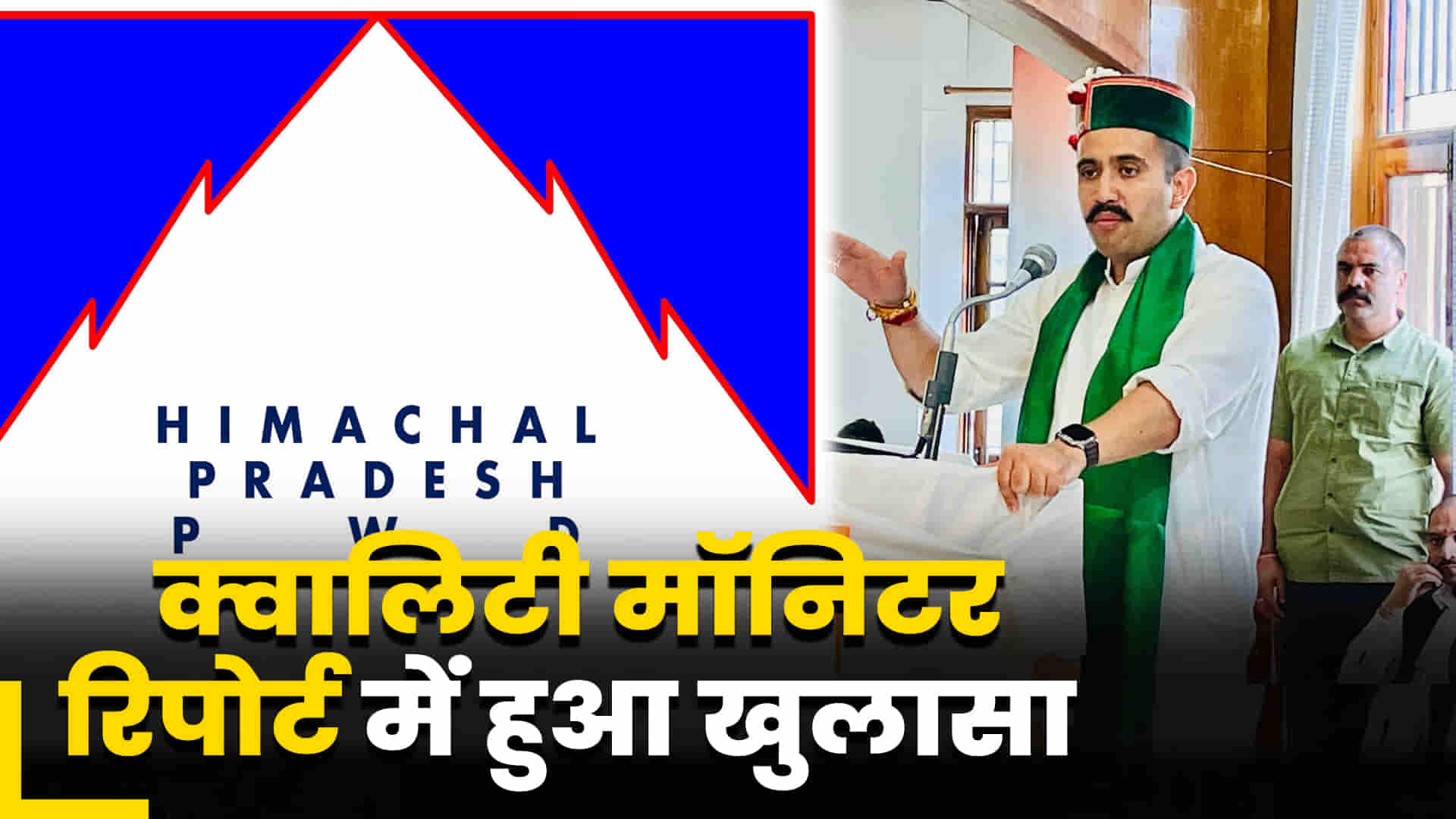 State quality monitor report found flaws 70 pwd projects vikramaditya singh