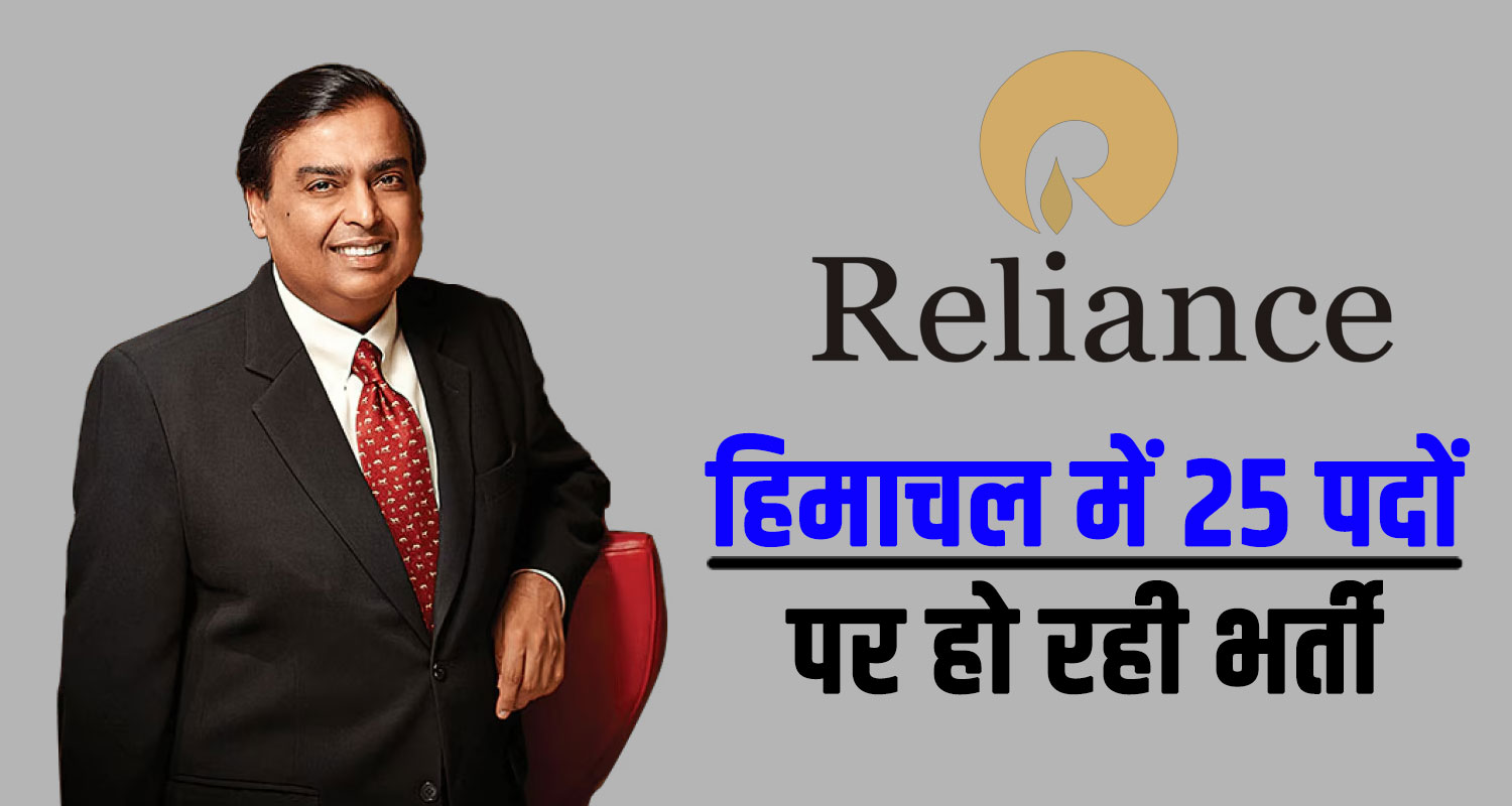 Himachal shimla reliance life job 25 post interview