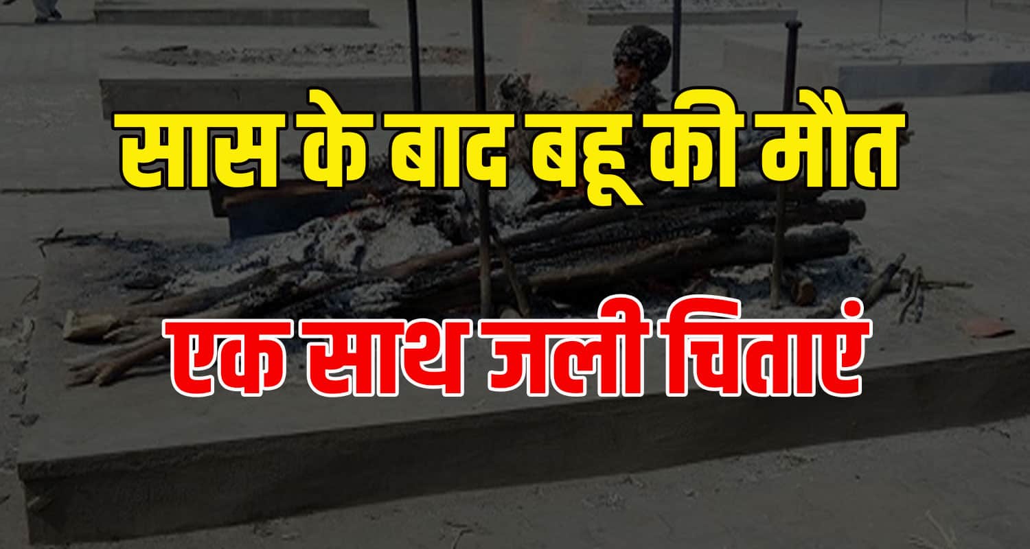 Solan mother daughter in law baddi himachal