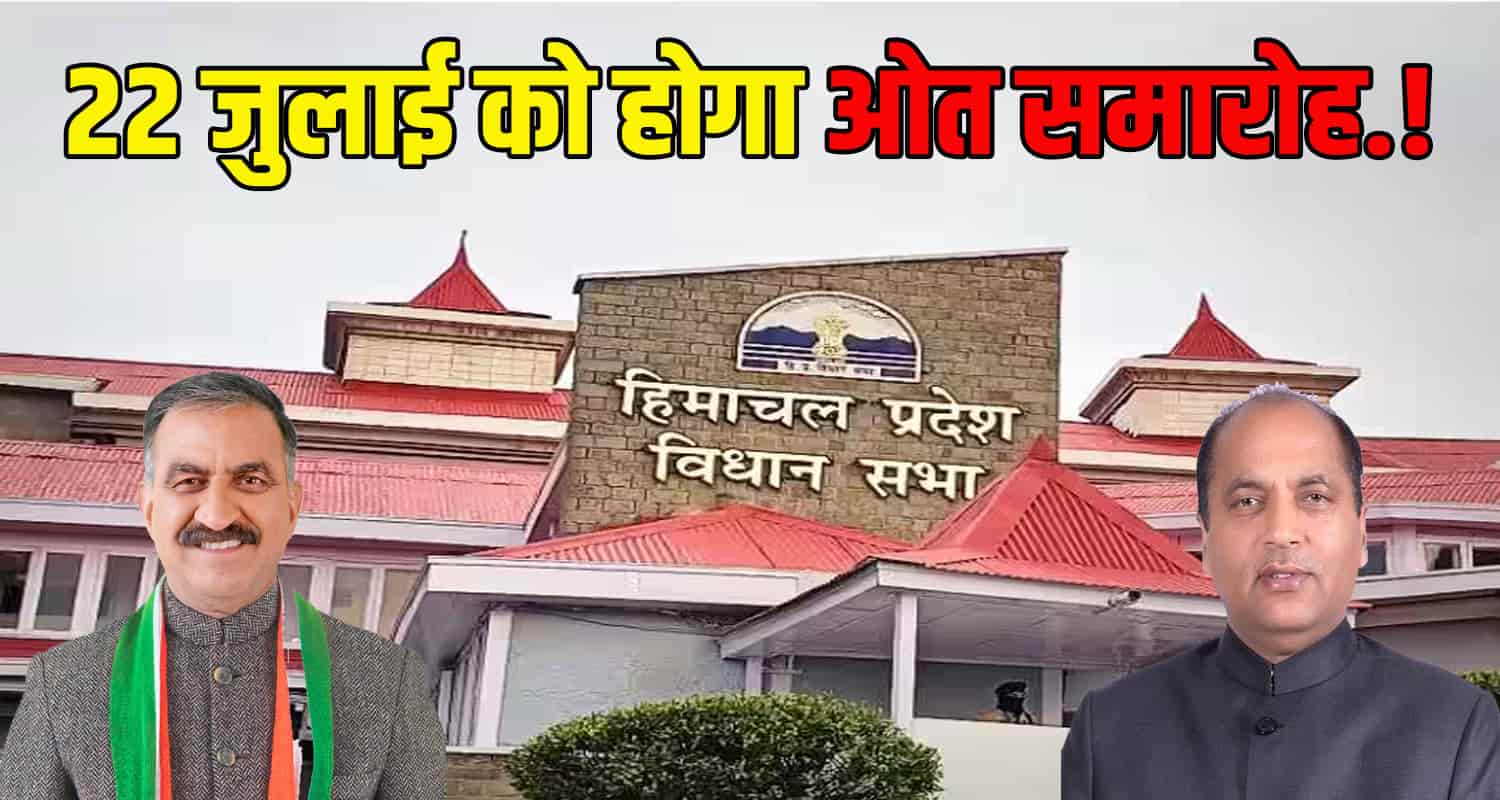 Himachal by elections three newly elected mla can take oath