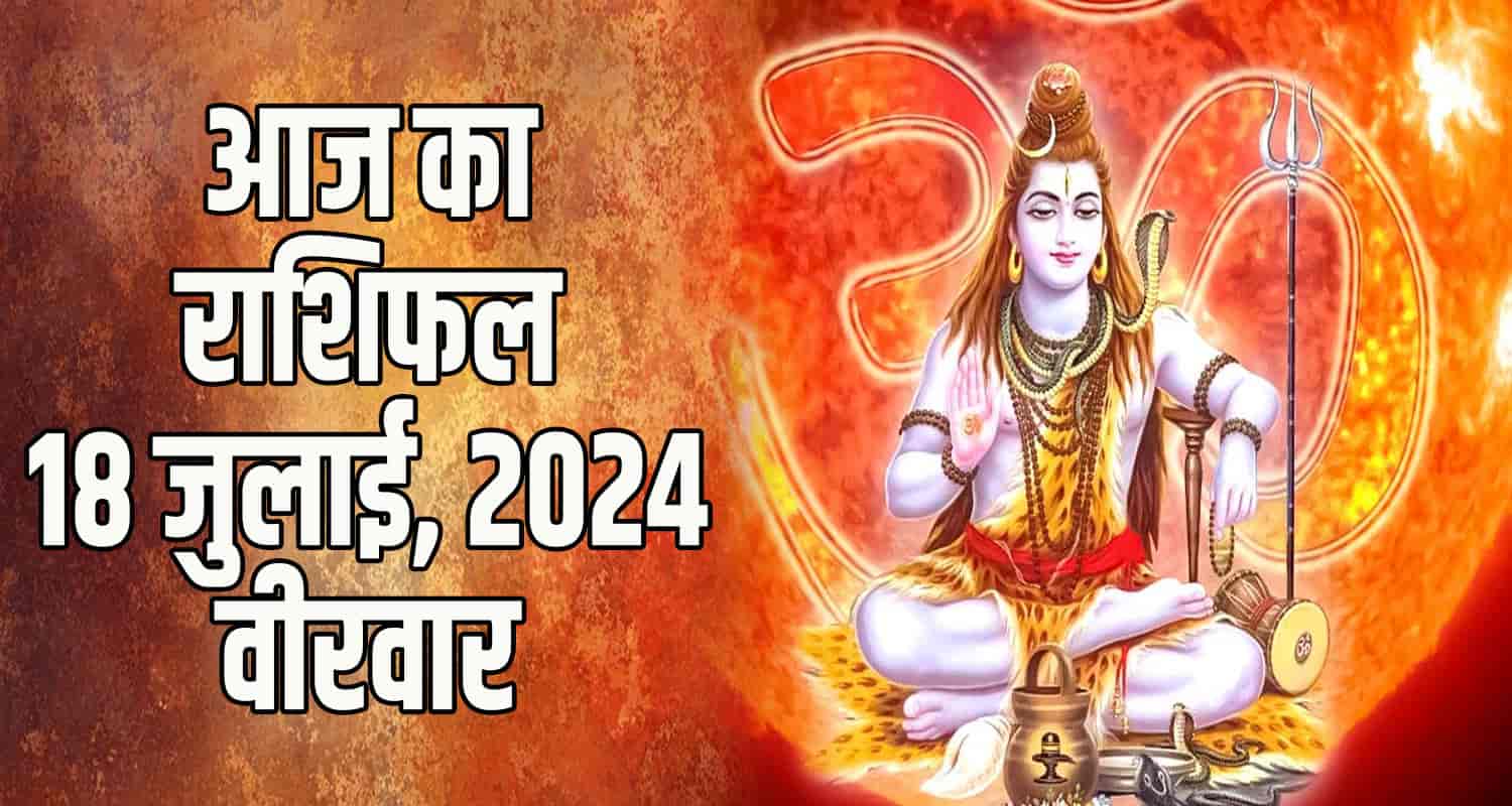 July 18 libra scorpio sagittarius capricorn aquarius and pisces