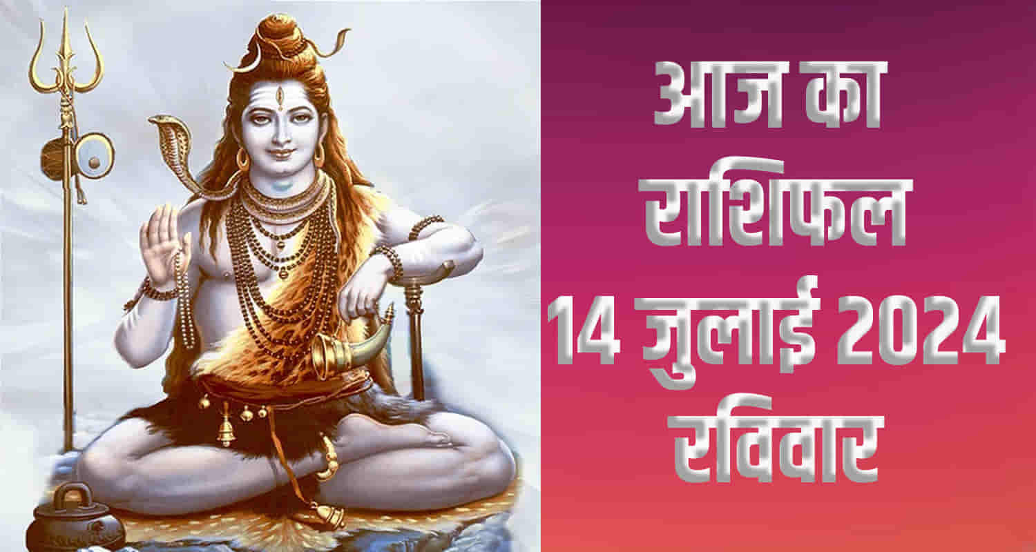 Horoscope july 14 libra scorpio sagittarius capricorn aquarius and pisces