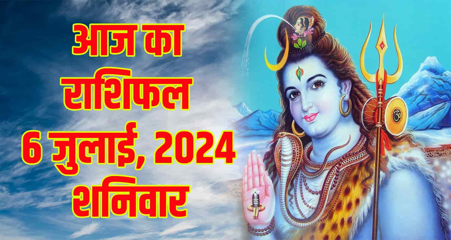 Horoscope july 06 libra scorpio sagittarius capricorn aquarius and pisces