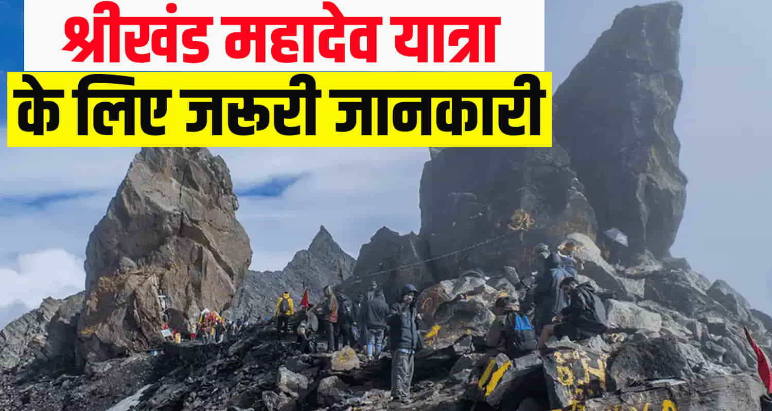 Shrikhand mahadev yatra devotees kullu himachal pradesh